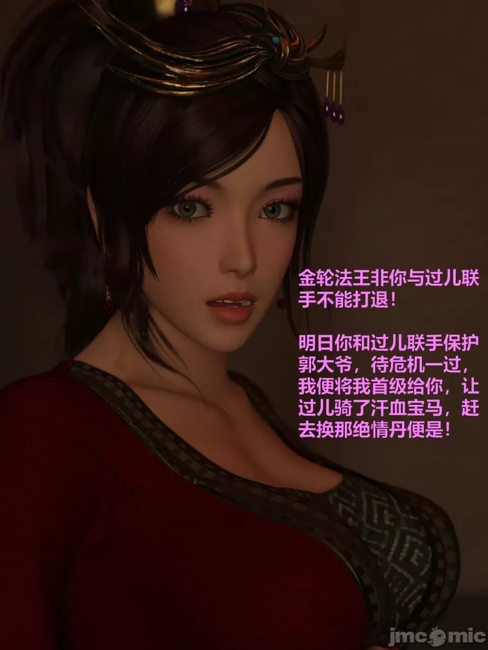 Ancient Chinese Heroine bondage3️⃣