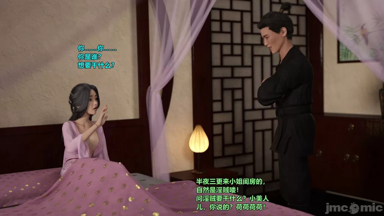 Ancient Chinese Heroine bondage4️⃣-1