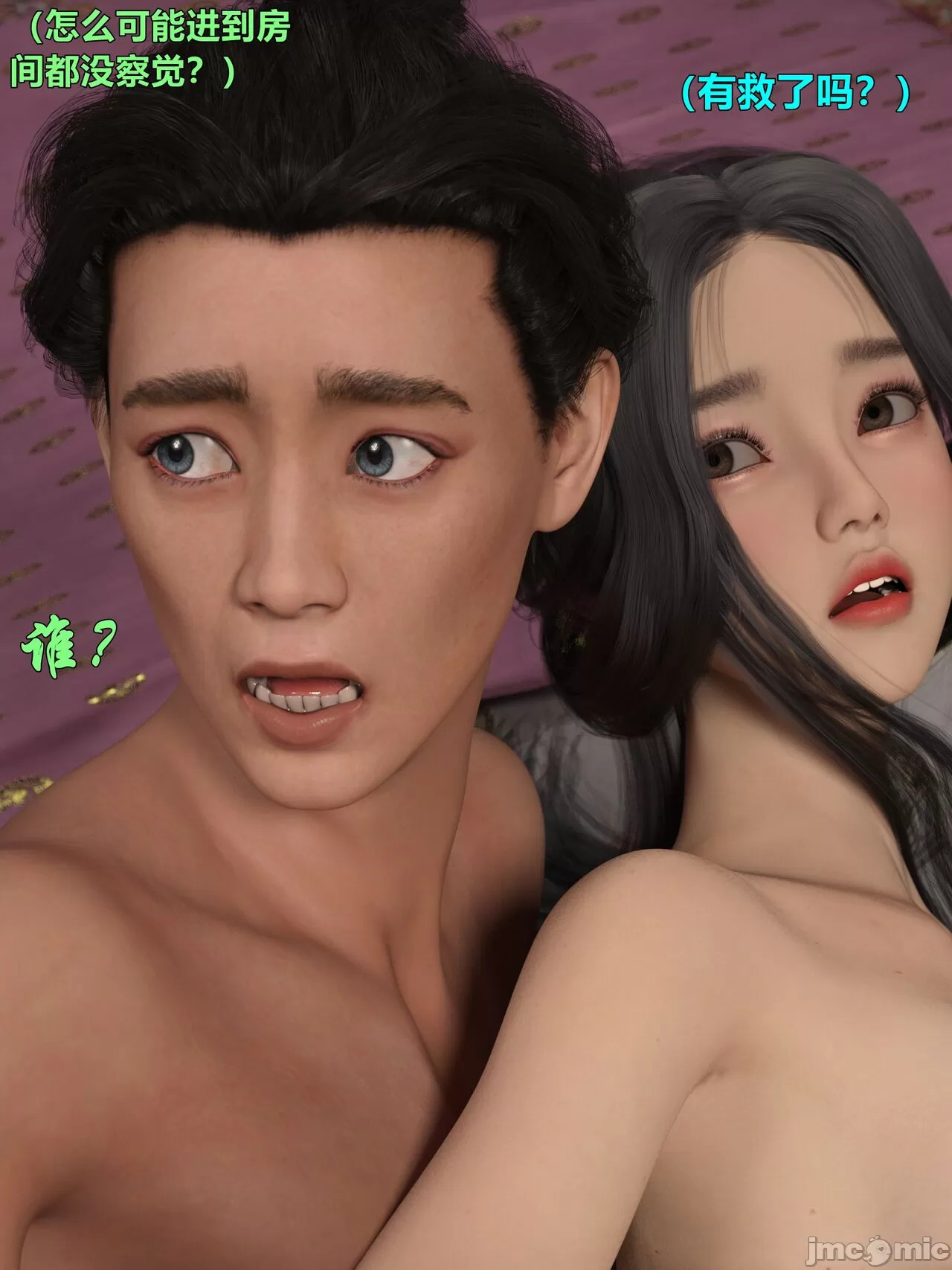 Ancient Chinese Heroine bondage4️⃣-1