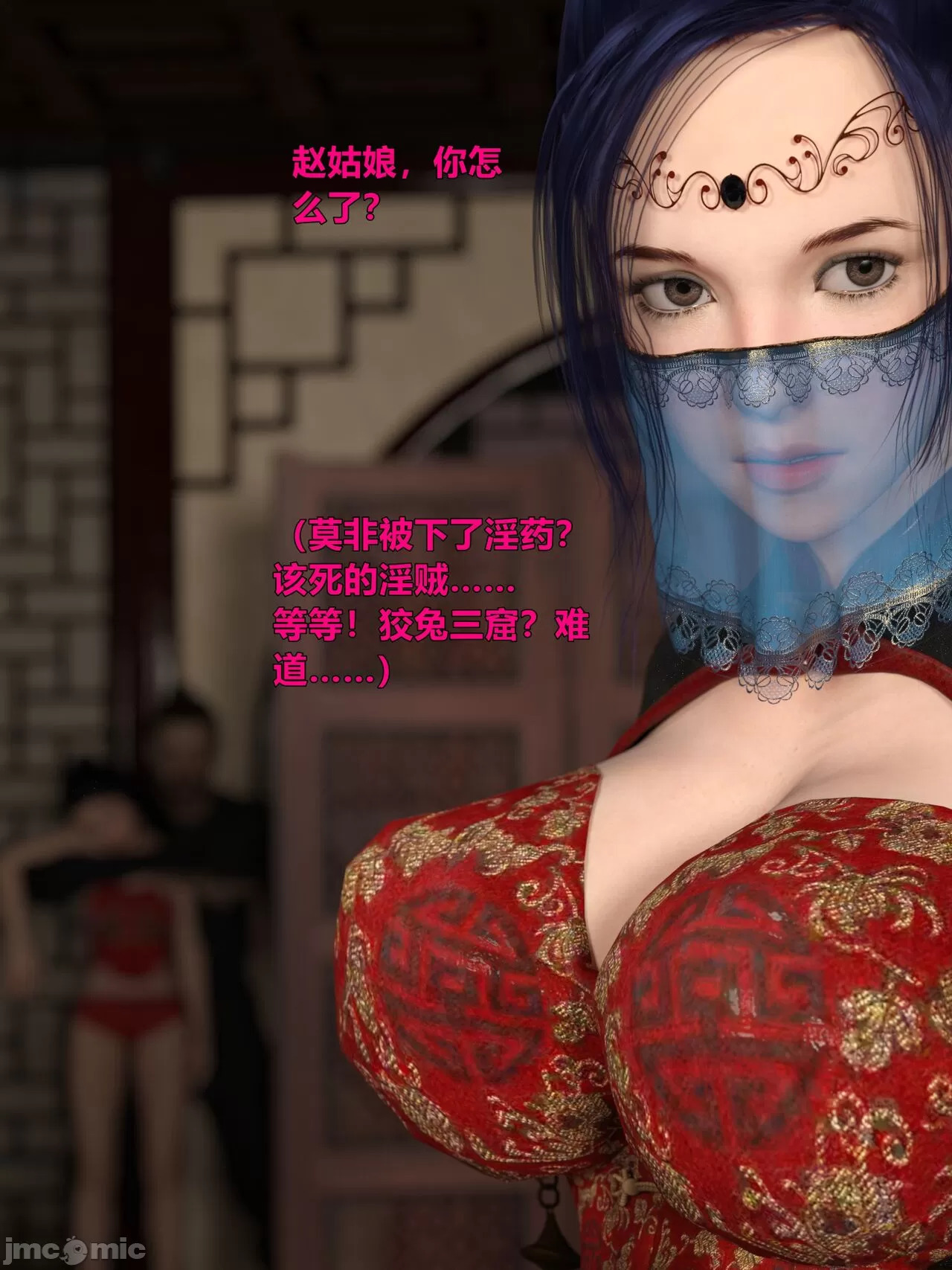 Ancient Chinese Heroine bondage4️⃣-1