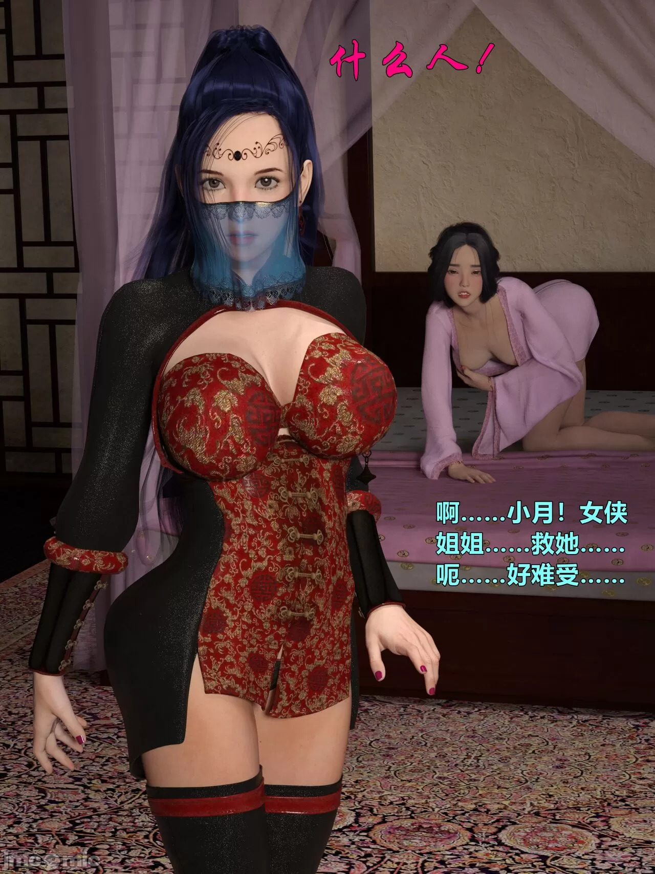 Ancient Chinese Heroine bondage4️⃣-1