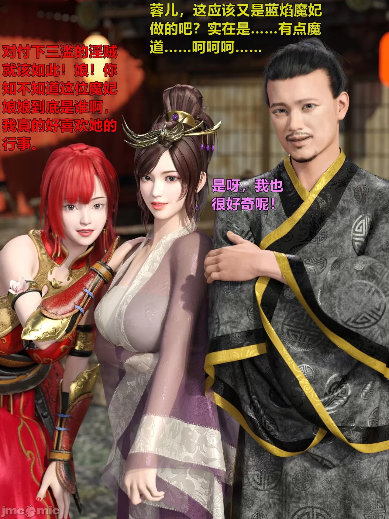 Ancient Chinese Heroine bondage4️⃣-2