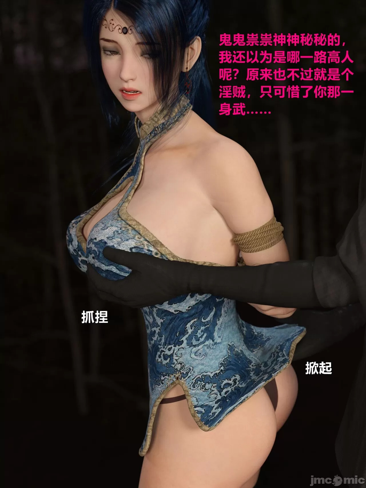 Ancient Chinese Heroine bondage4️⃣-2