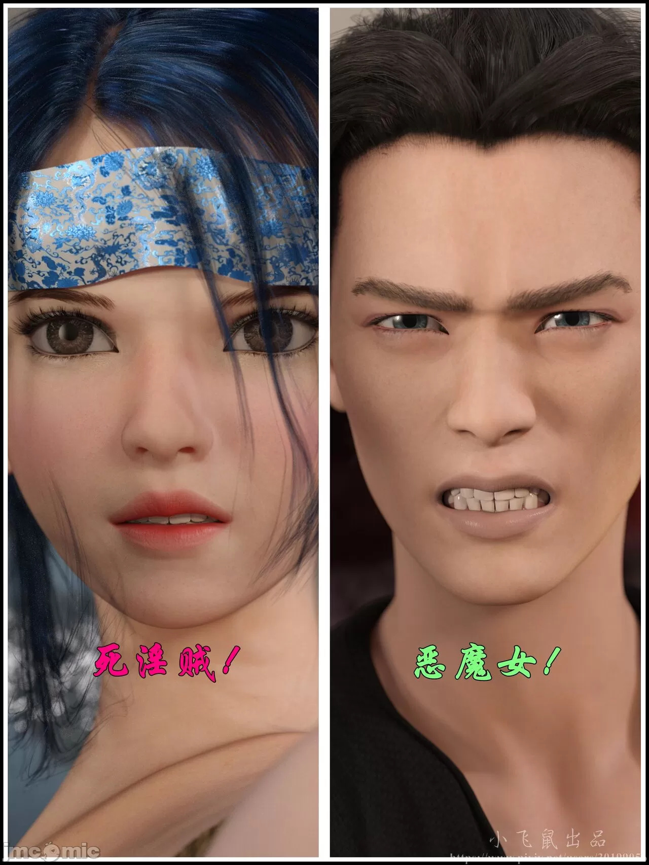 Ancient Chinese Heroine bondage4️⃣-2