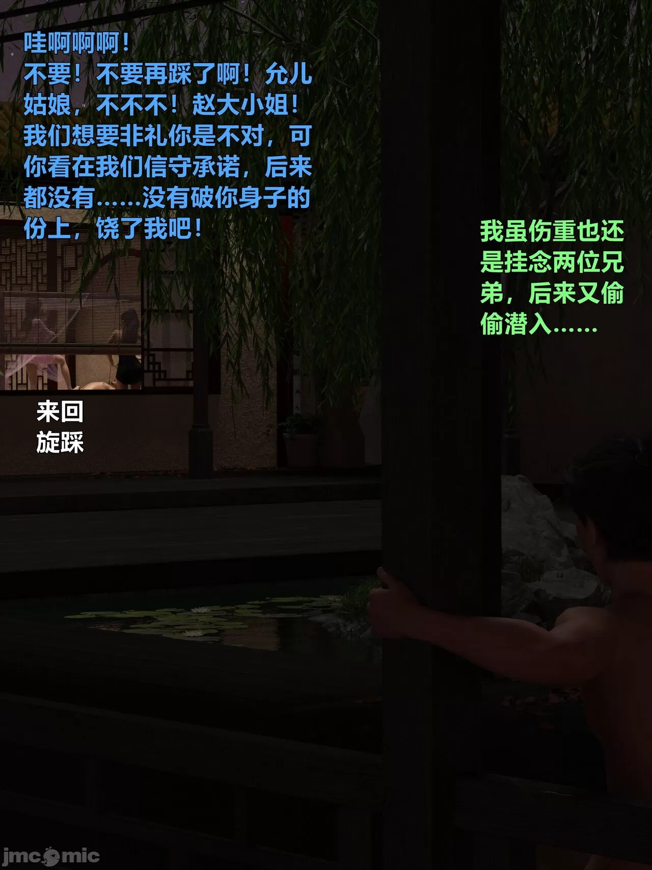 Ancient Chinese Heroine bondage4️⃣-2