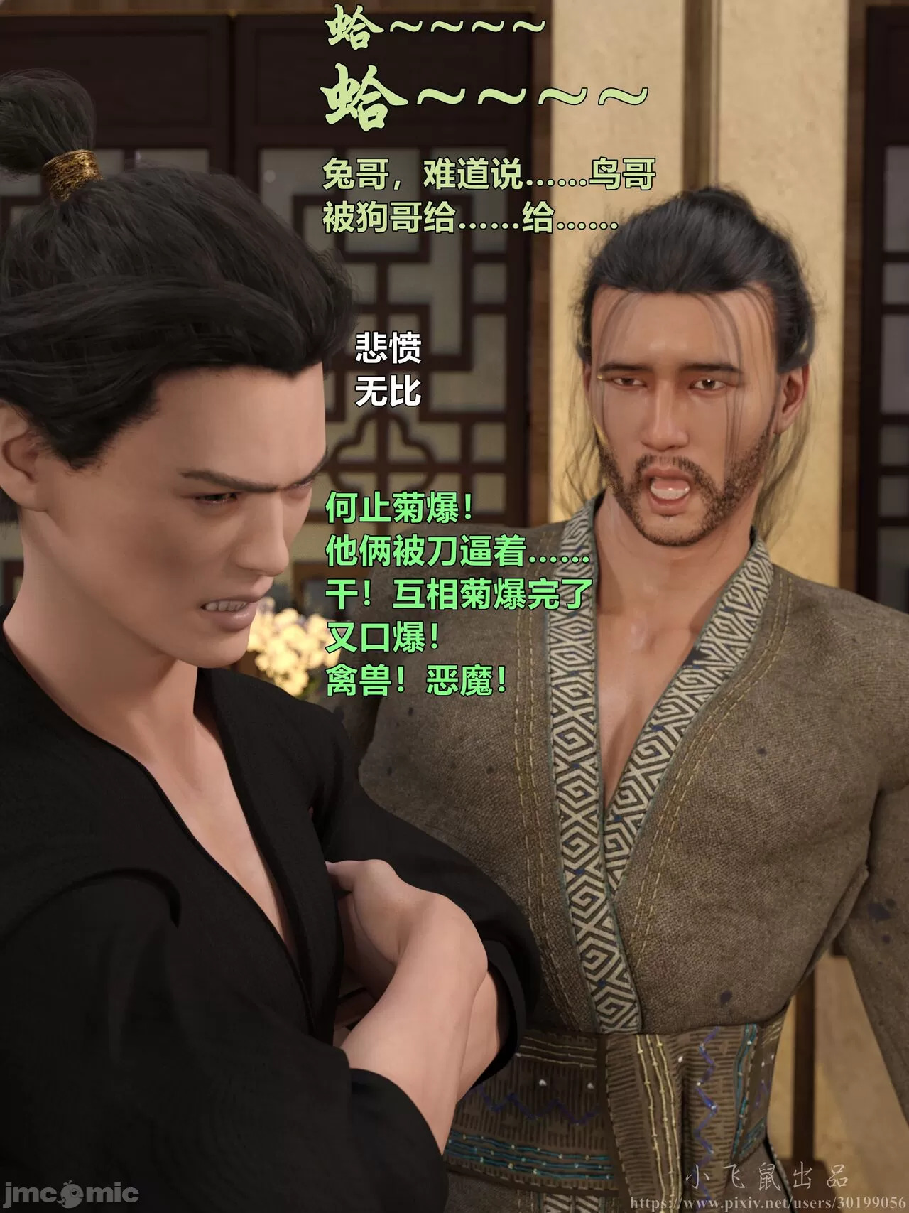 Ancient Chinese Heroine bondage4️⃣-2