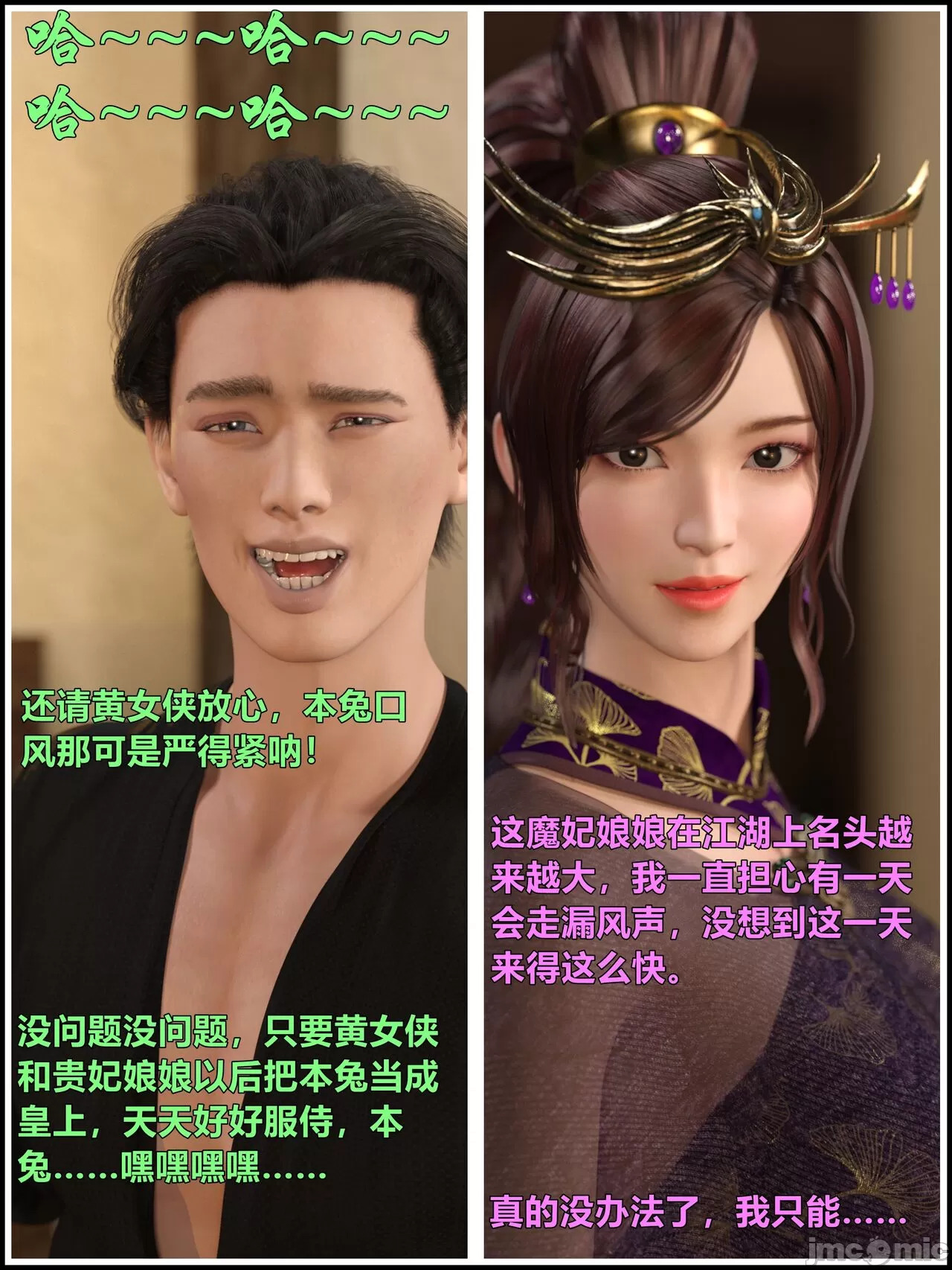 Ancient Chinese Heroine bondage4️⃣-2