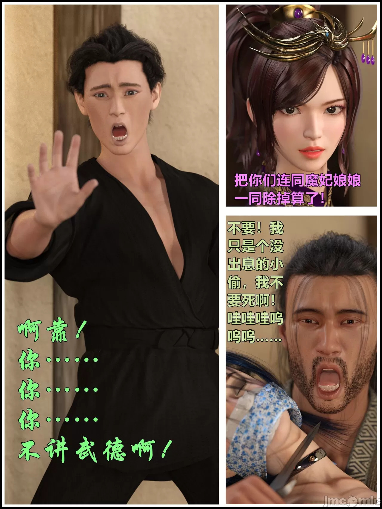 Ancient Chinese Heroine bondage4️⃣-2