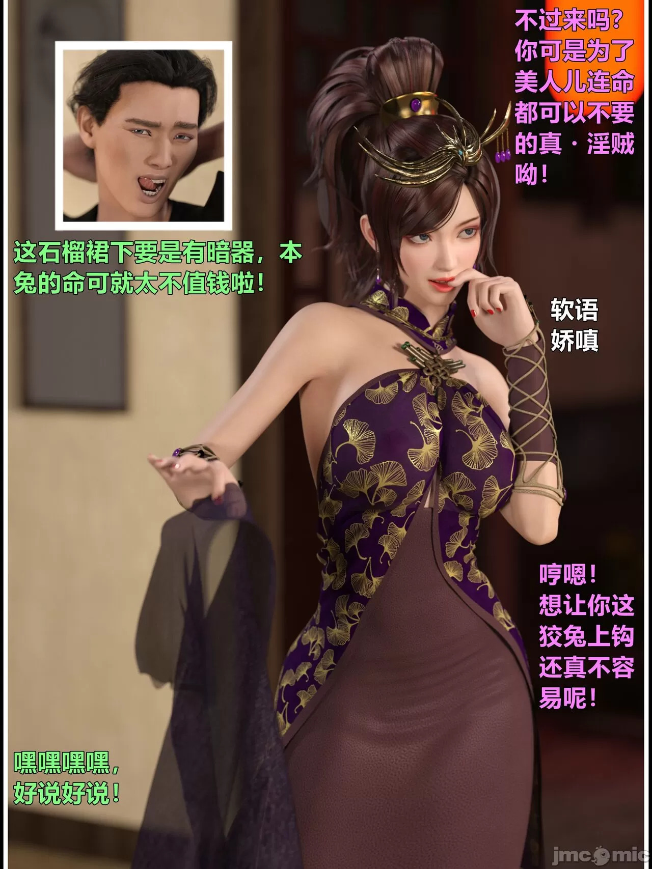 Ancient Chinese Heroine bondage4️⃣-2