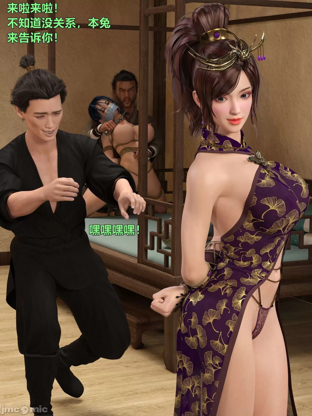 Ancient Chinese Heroine bondage4️⃣-2