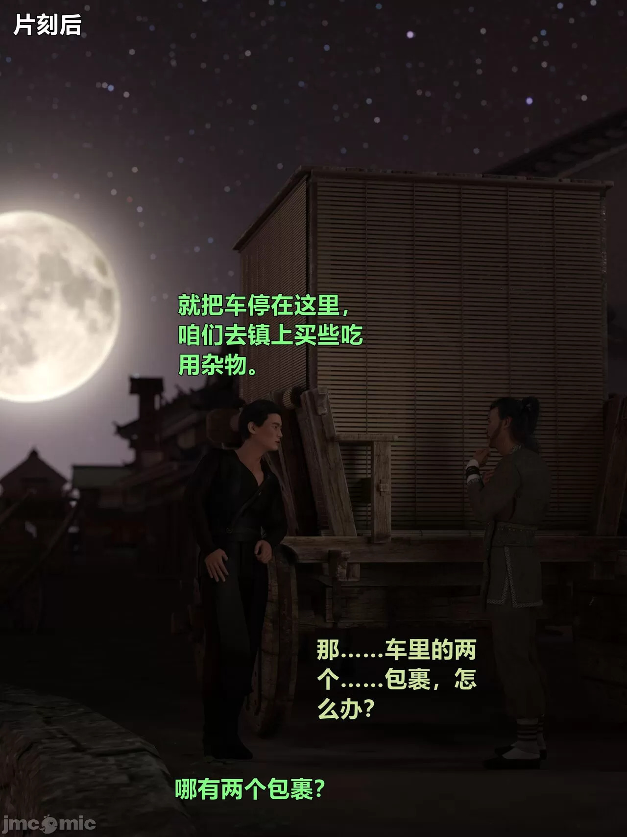 Ancient Chinese Heroine bondage4️⃣-3