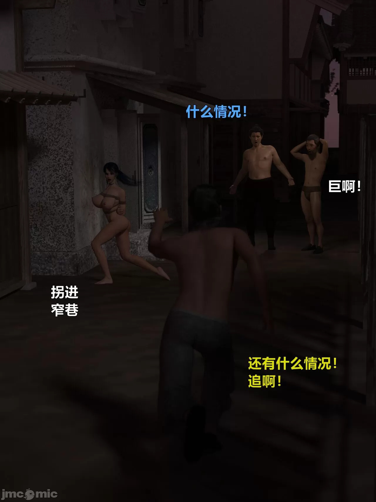 Ancient Chinese Heroine bondage4️⃣-3