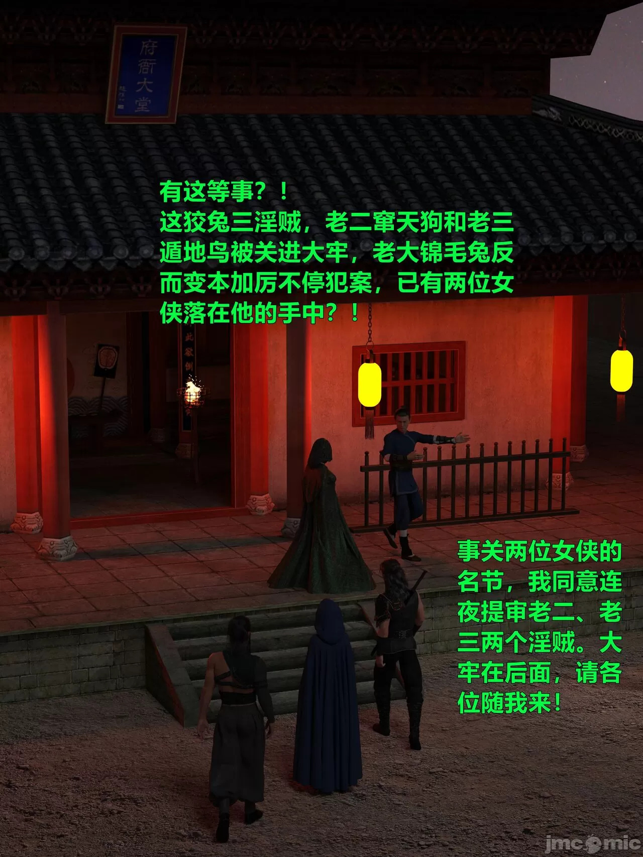 Ancient Chinese Heroine bondage4️⃣-4