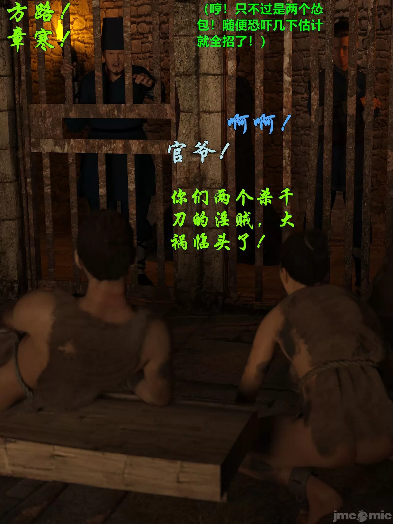 Ancient Chinese Heroine bondage4️⃣-4