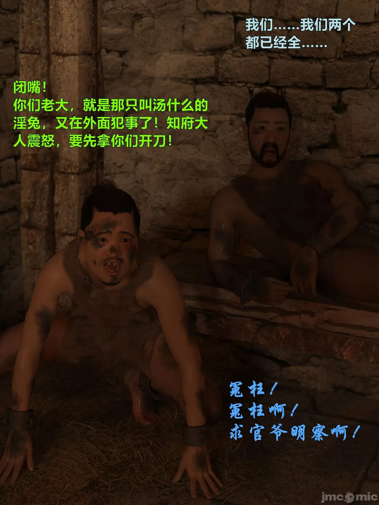 Ancient Chinese Heroine bondage4️⃣-4