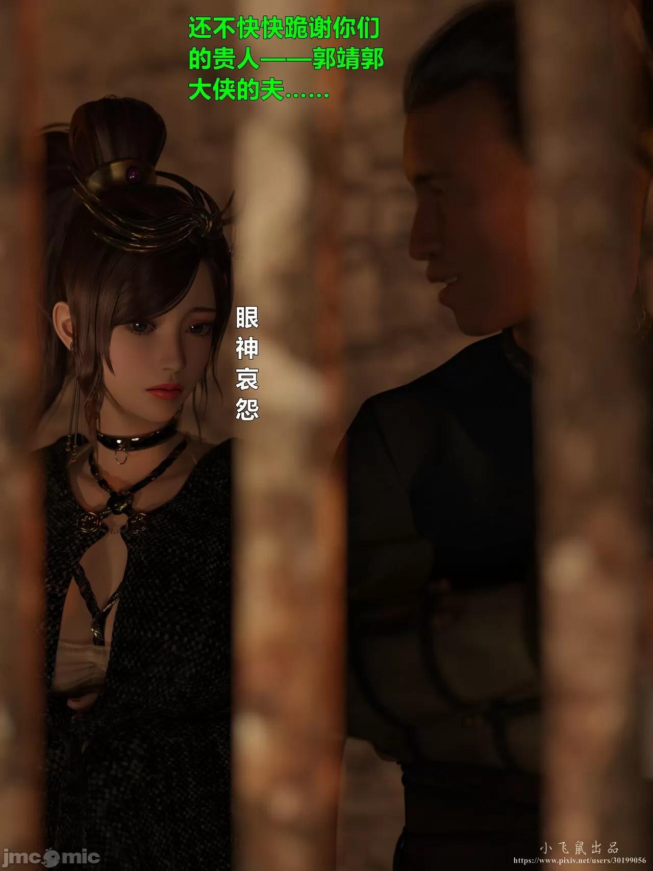 Ancient Chinese Heroine bondage4️⃣-4