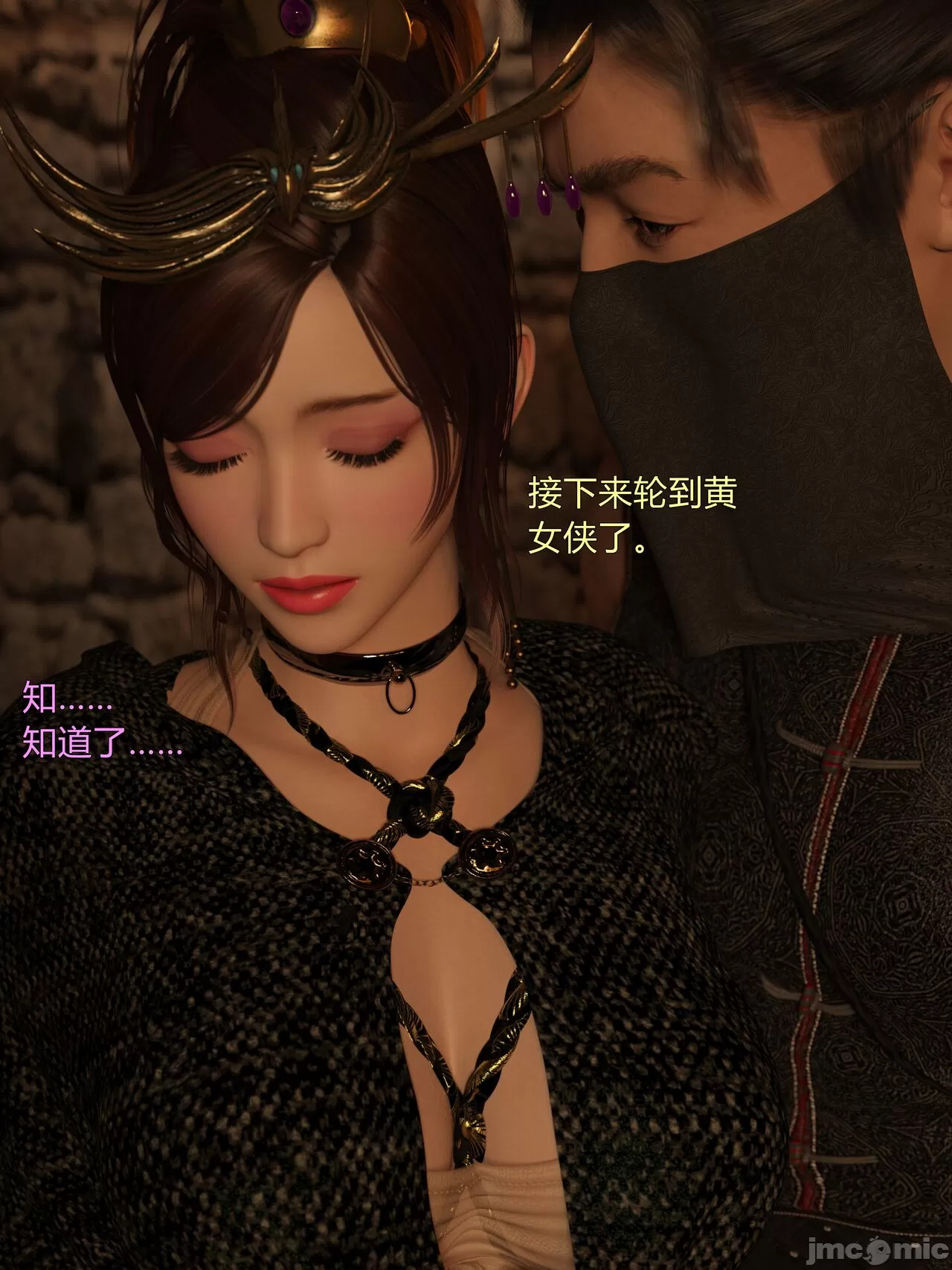 Ancient Chinese Heroine bondage4️⃣-4