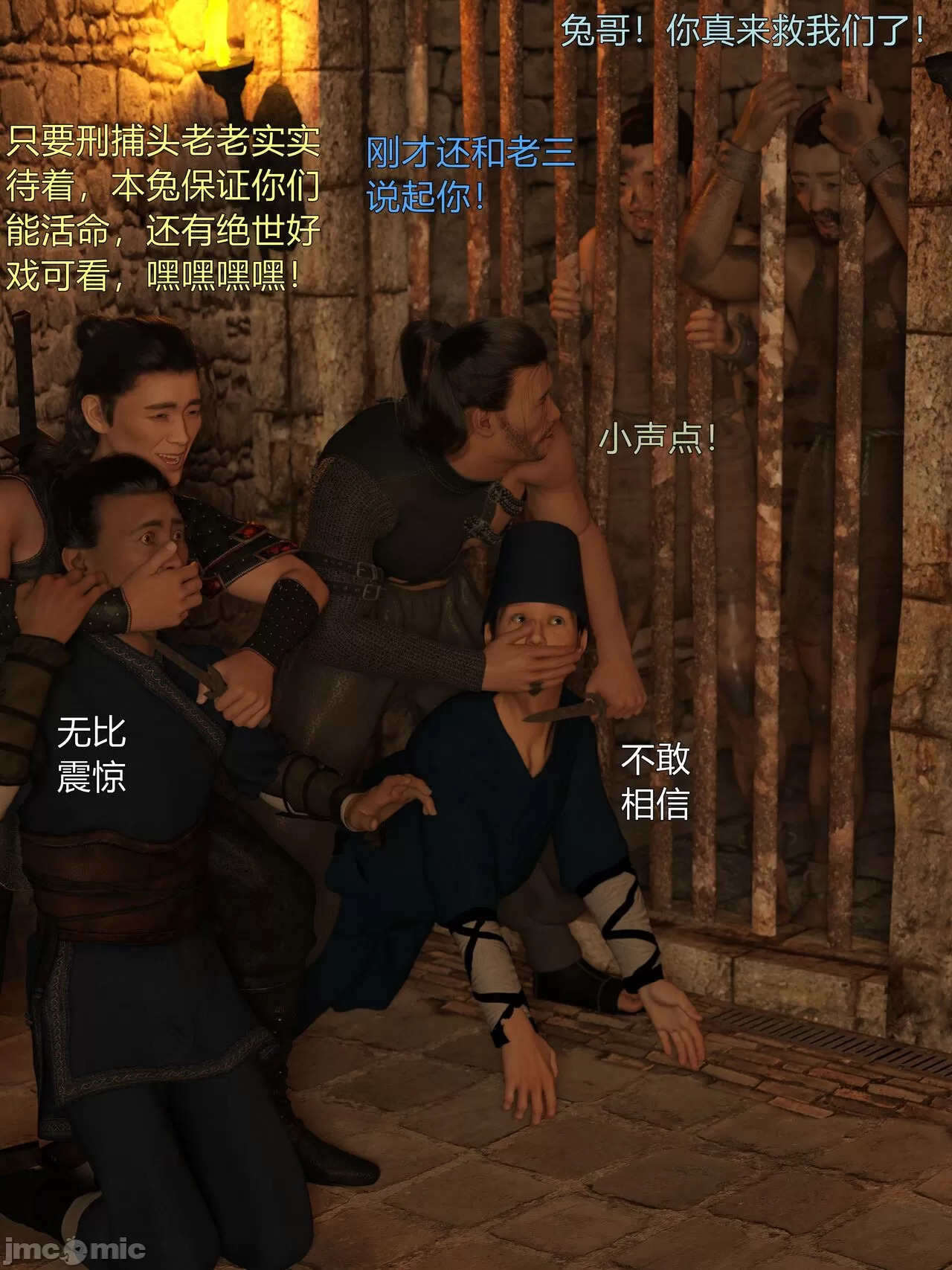 Ancient Chinese Heroine bondage4️⃣-4