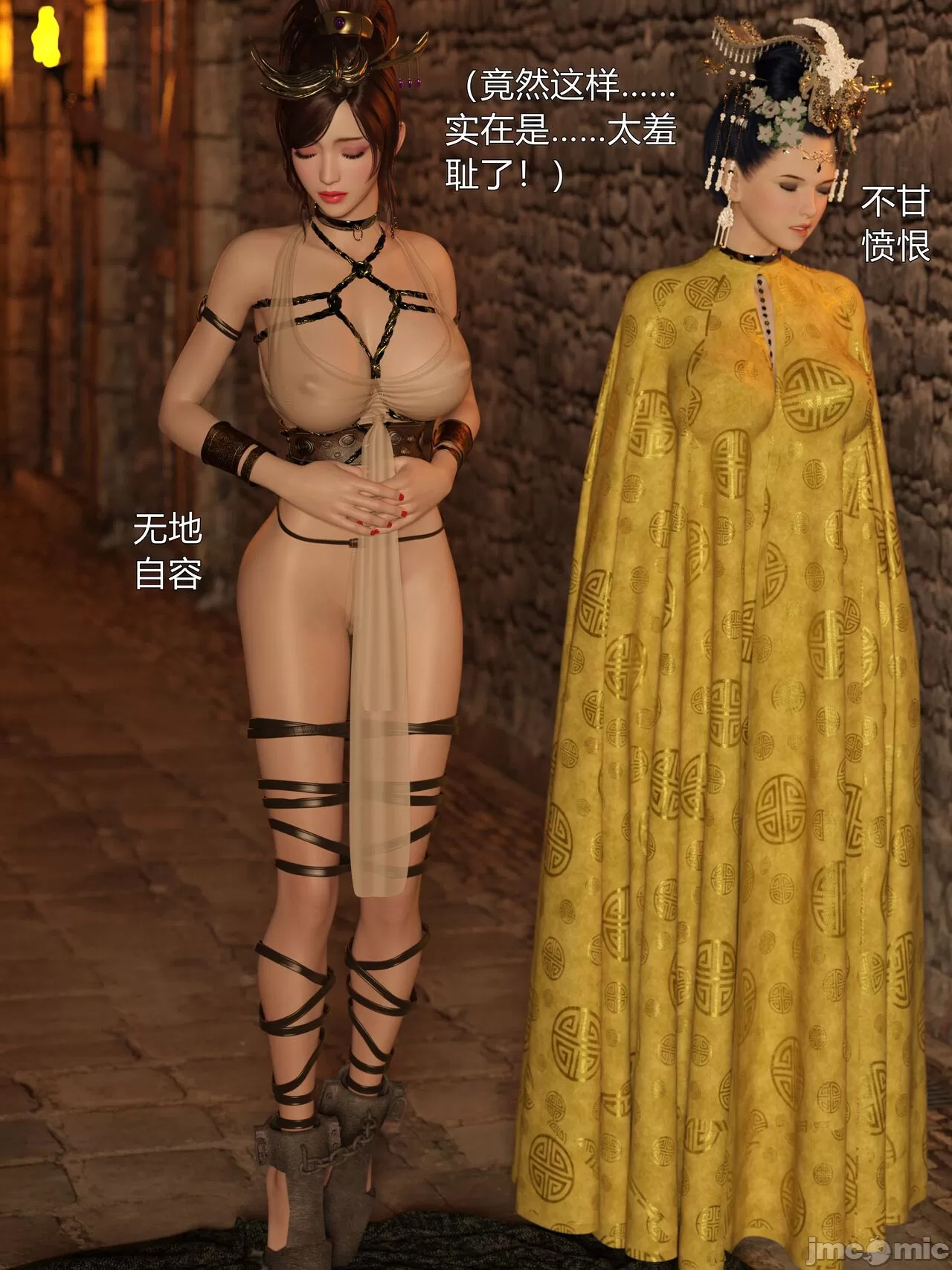 Ancient Chinese Heroine bondage4️⃣-4