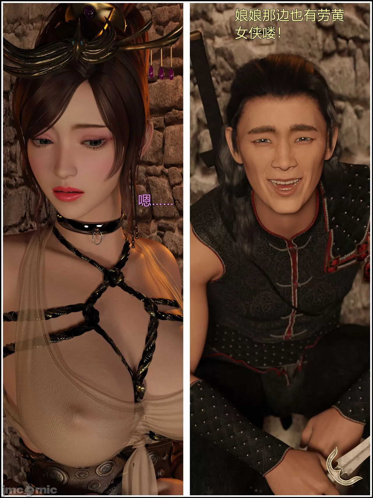 Ancient Chinese Heroine bondage4️⃣-4