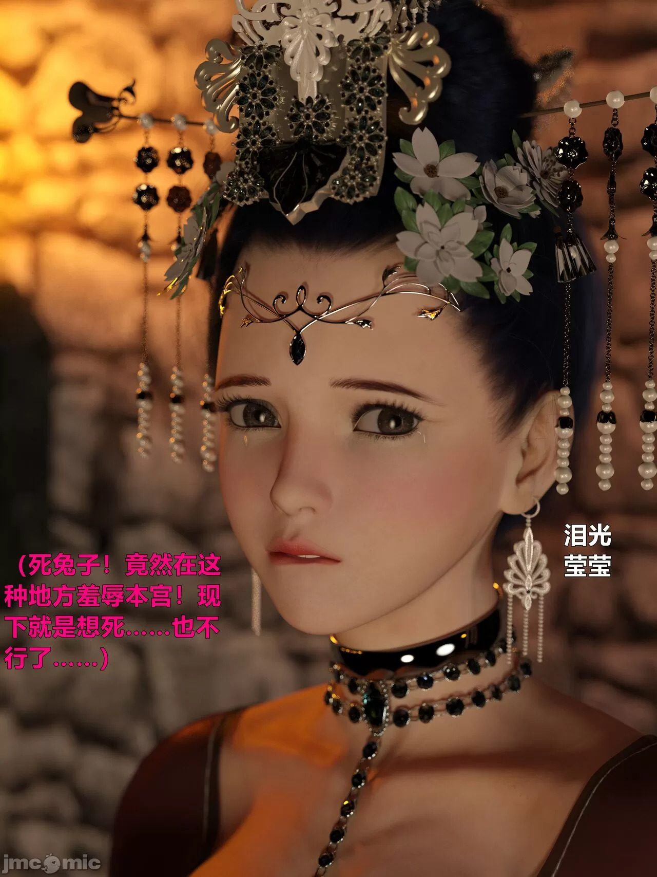 Ancient Chinese Heroine bondage4️⃣-4