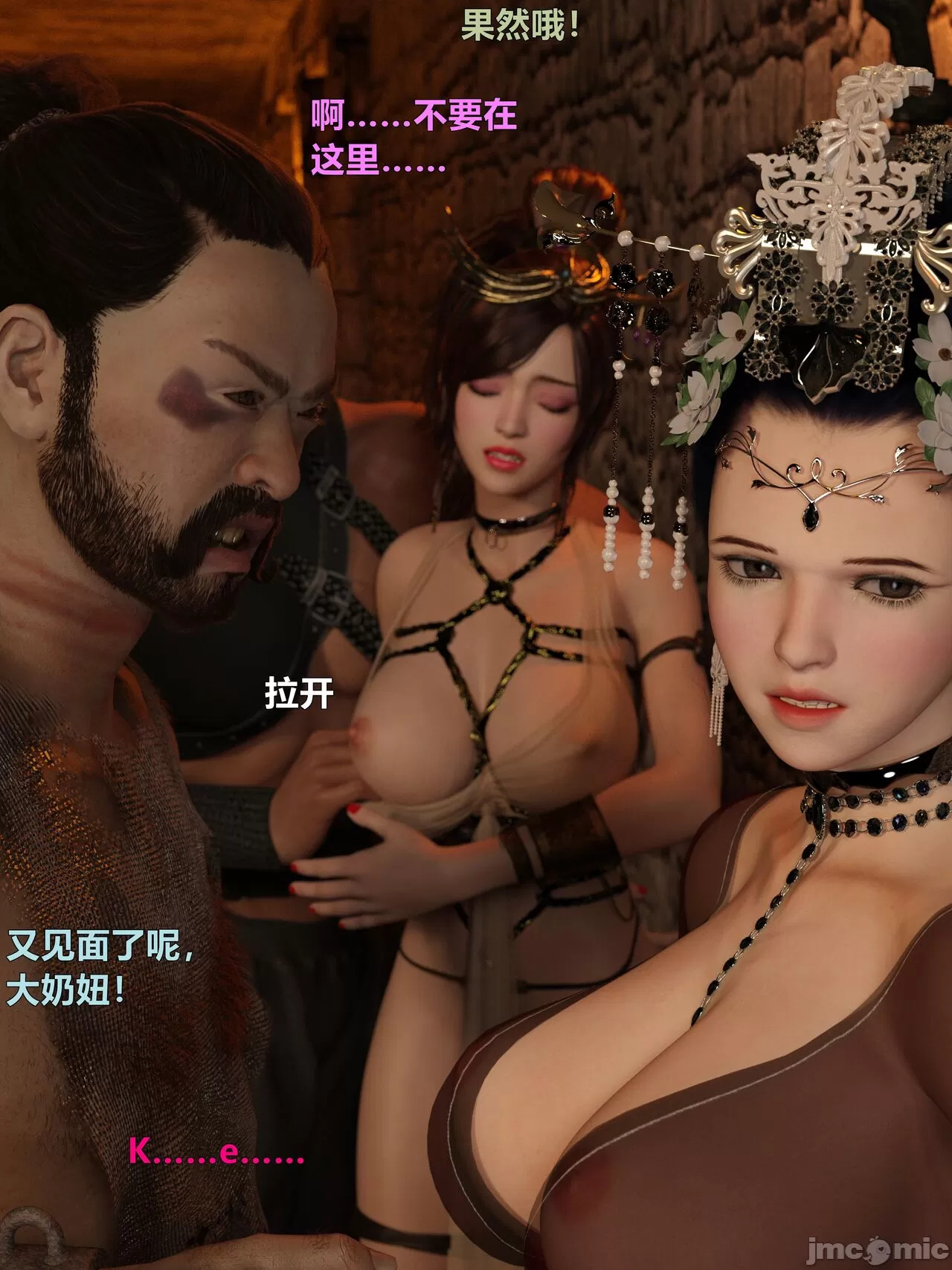 Ancient Chinese Heroine bondage4️⃣-4