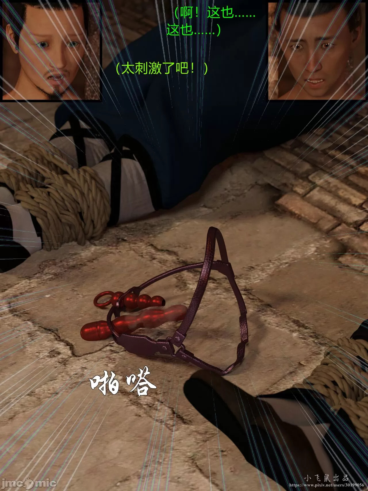 Ancient Chinese Heroine bondage4️⃣-4