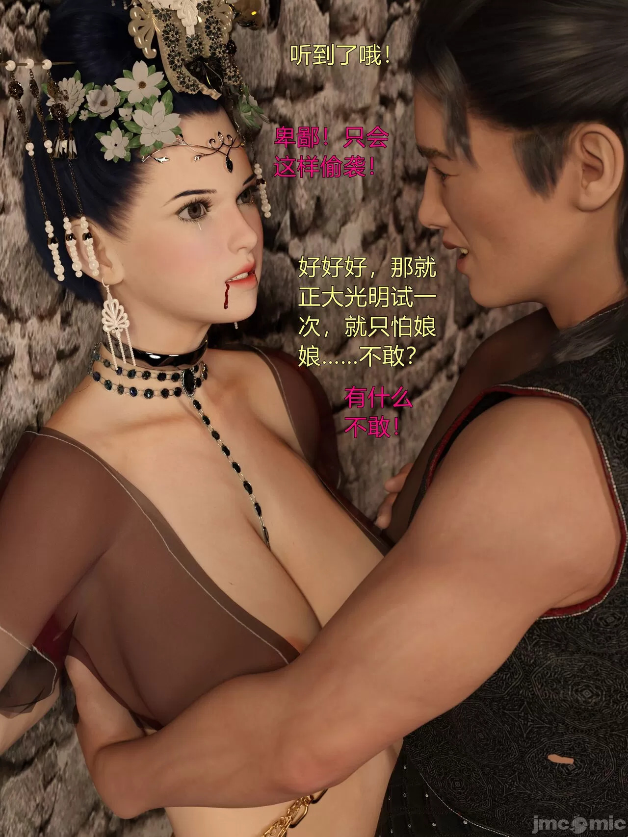 Ancient Chinese Heroine bondage4️⃣-4