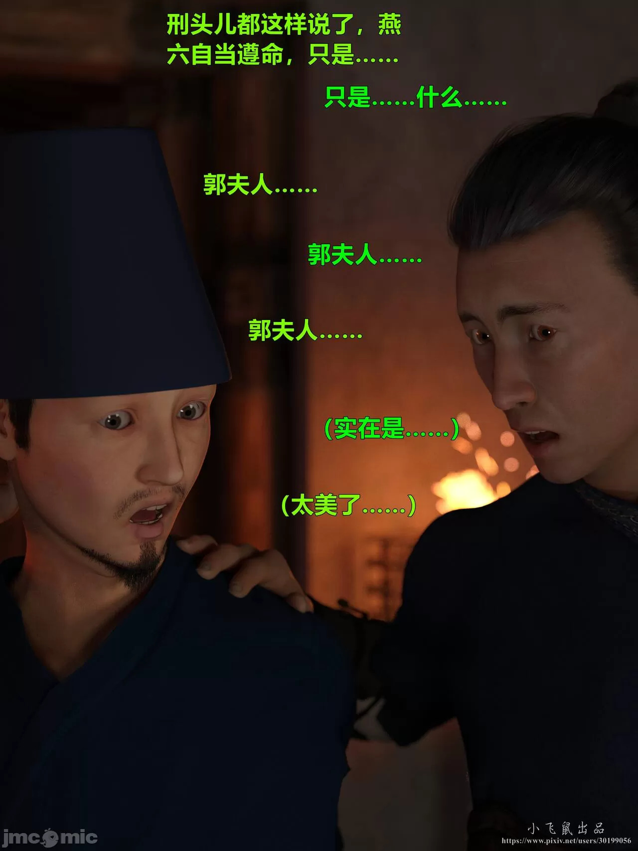 Ancient Chinese Heroine bondage4️⃣-4