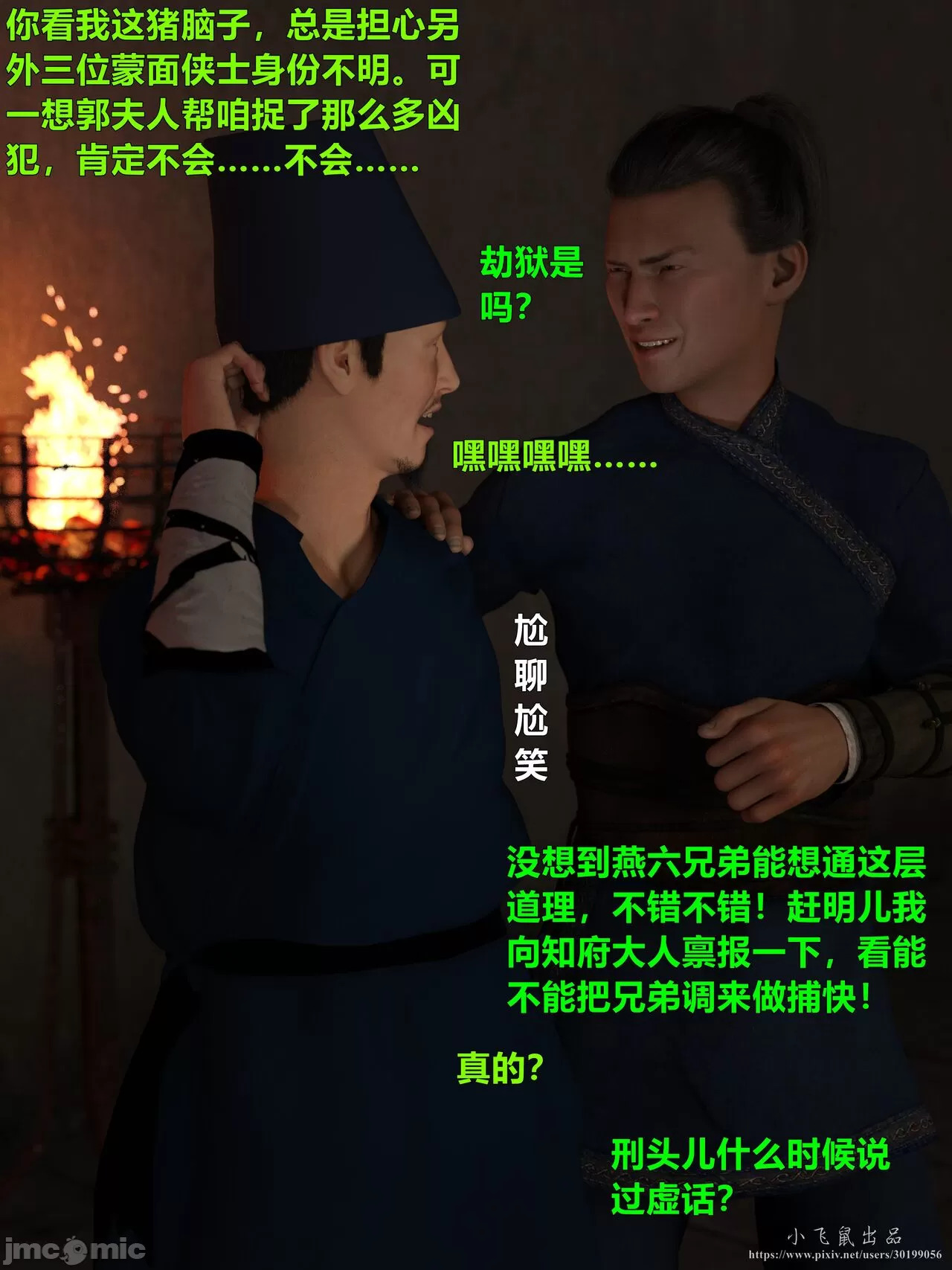 Ancient Chinese Heroine bondage4️⃣-4