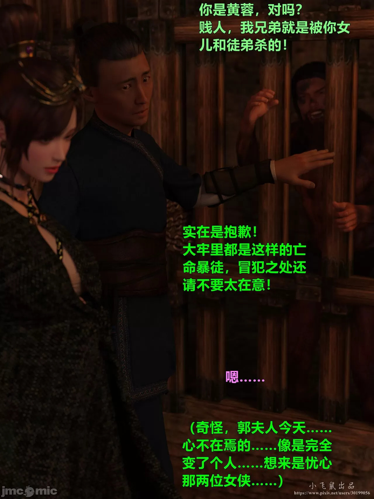 Ancient Chinese Heroine bondage4️⃣-4