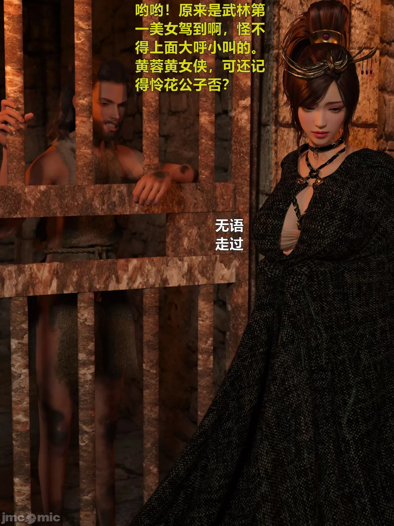 Ancient Chinese Heroine bondage4️⃣-4