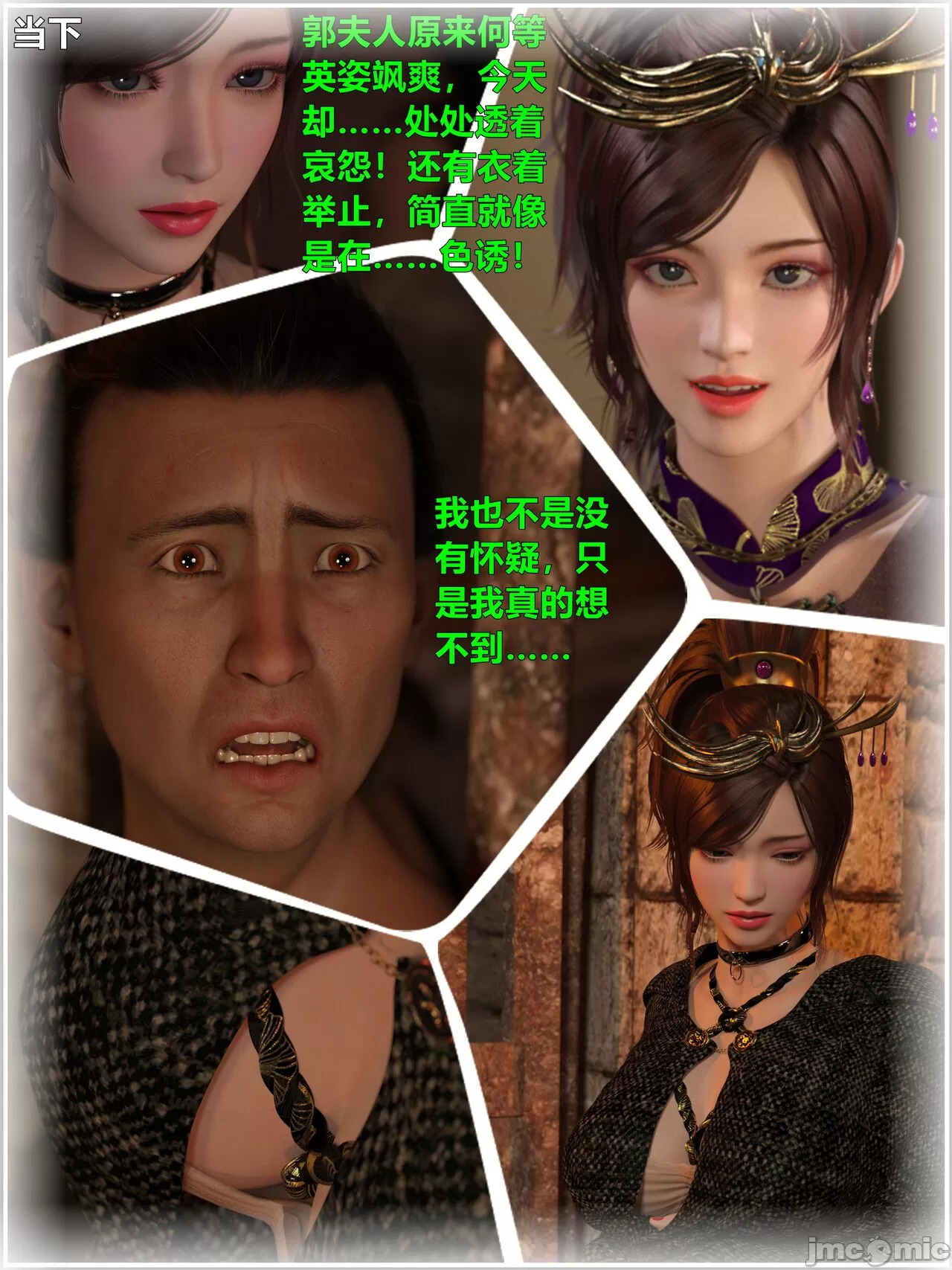 Ancient Chinese Heroine bondage4️⃣-4