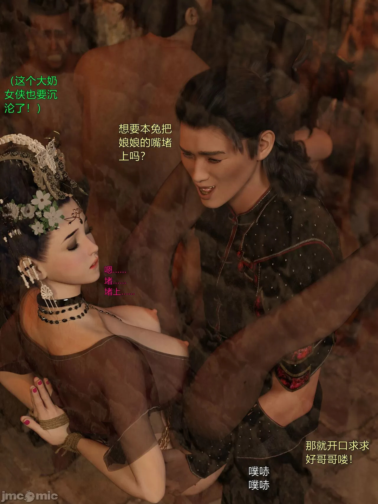 Ancient Chinese Heroine bondage4️⃣-4