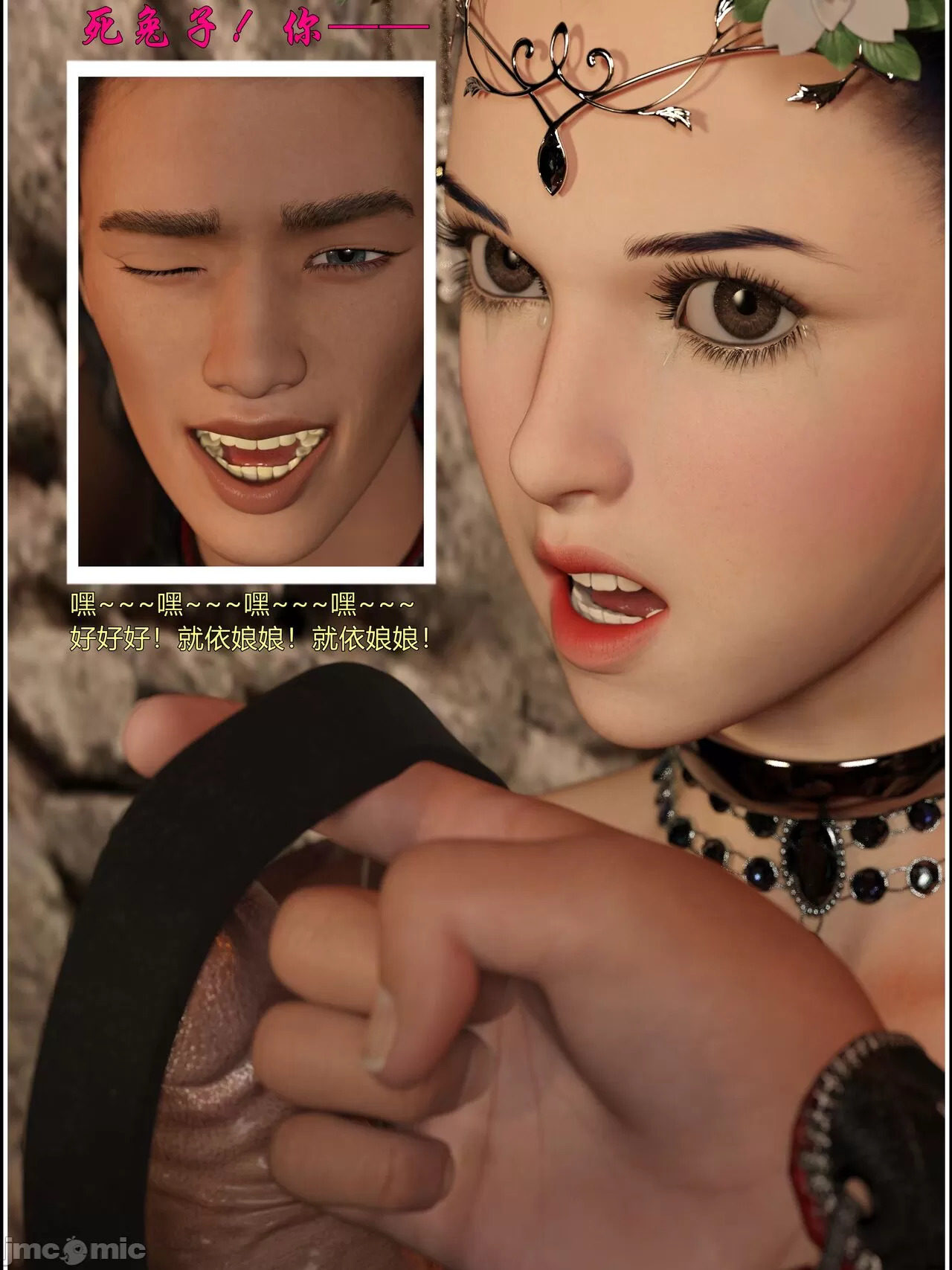 Ancient Chinese Heroine bondage4️⃣-4