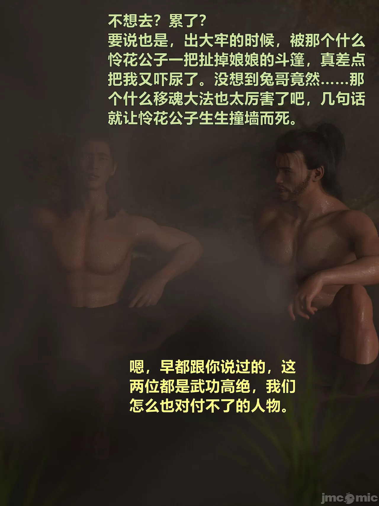 Ancient Chinese Heroine bondage4️⃣-5