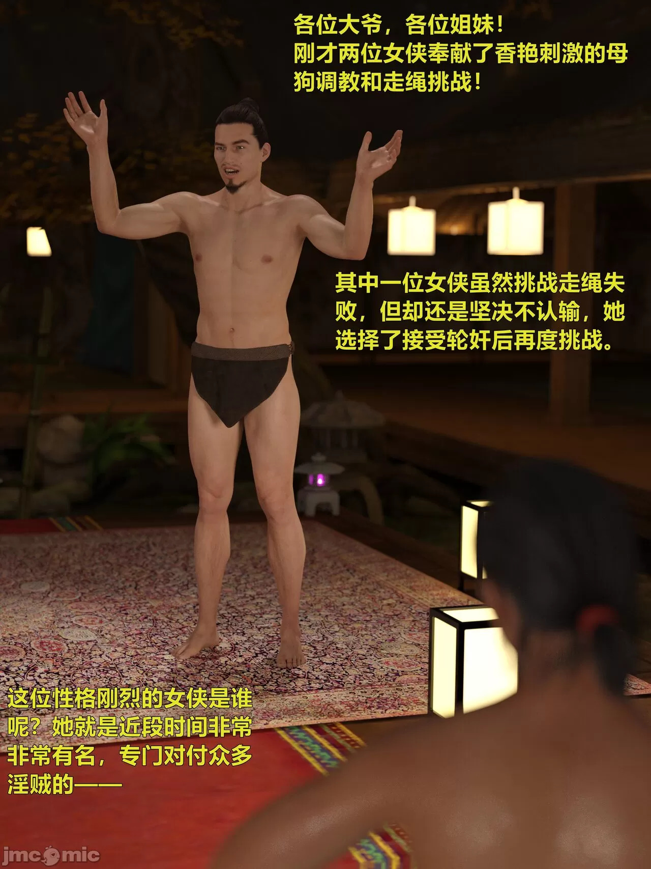 Ancient Chinese Heroine bondage4️⃣-6