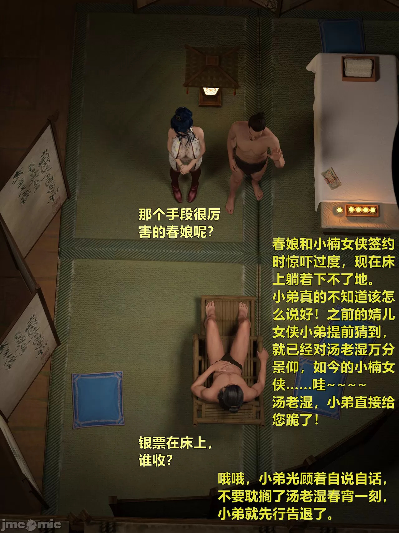 Ancient Chinese Heroine bondage4️⃣-7