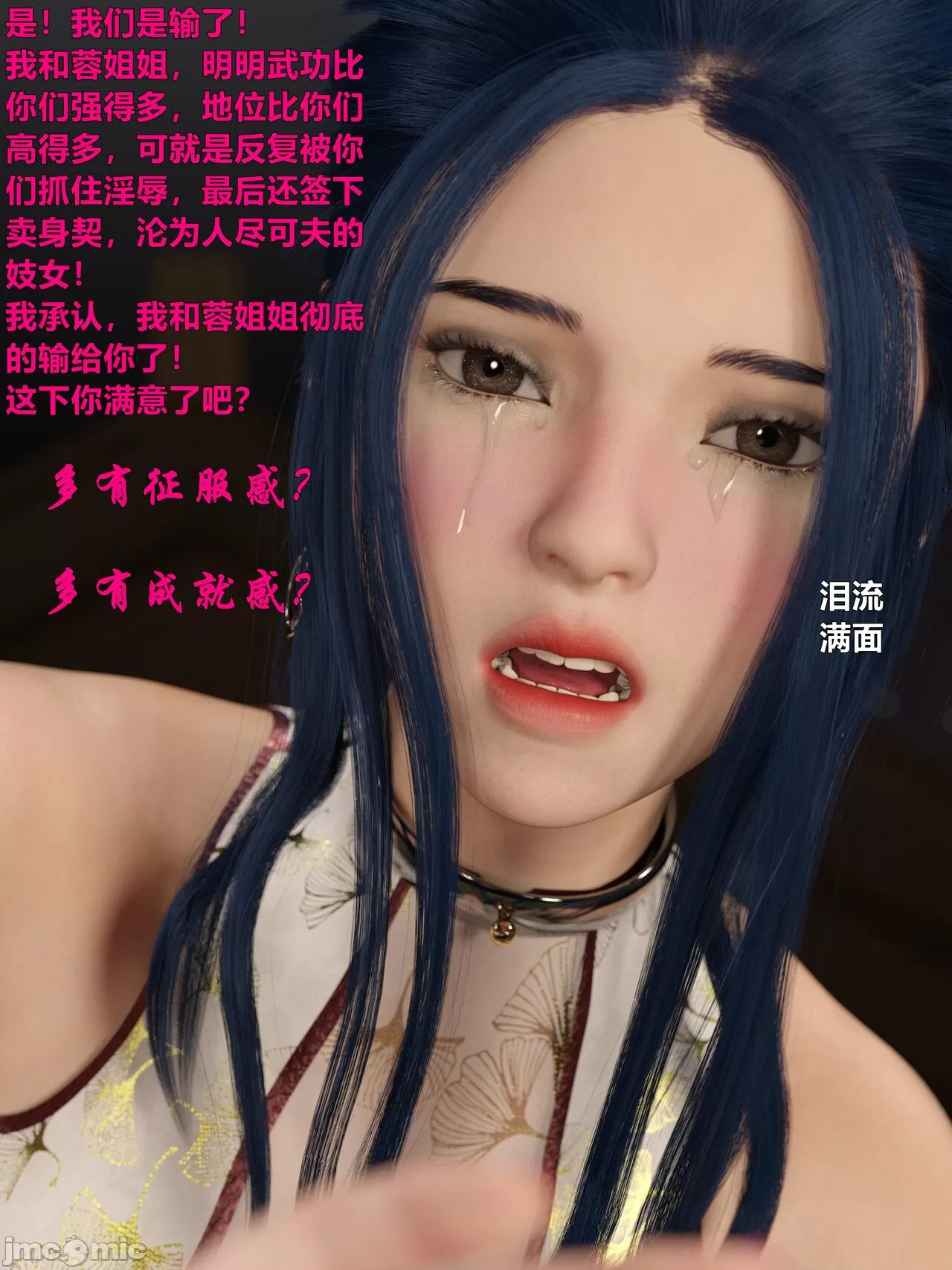 Ancient Chinese Heroine bondage4️⃣-7