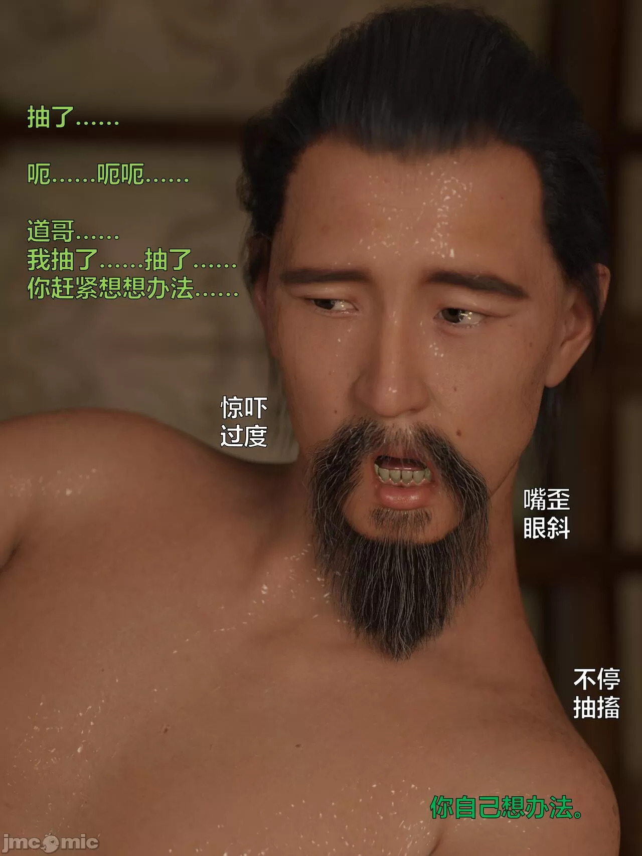 Ancient Chinese Heroine bondage4️⃣-8｛END｝