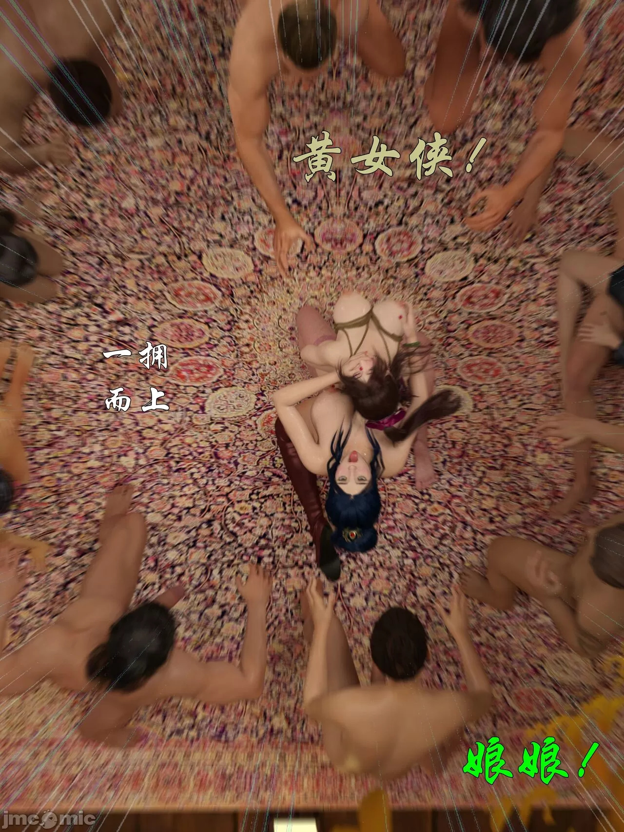 Ancient Chinese Heroine bondage4️⃣-8｛END｝