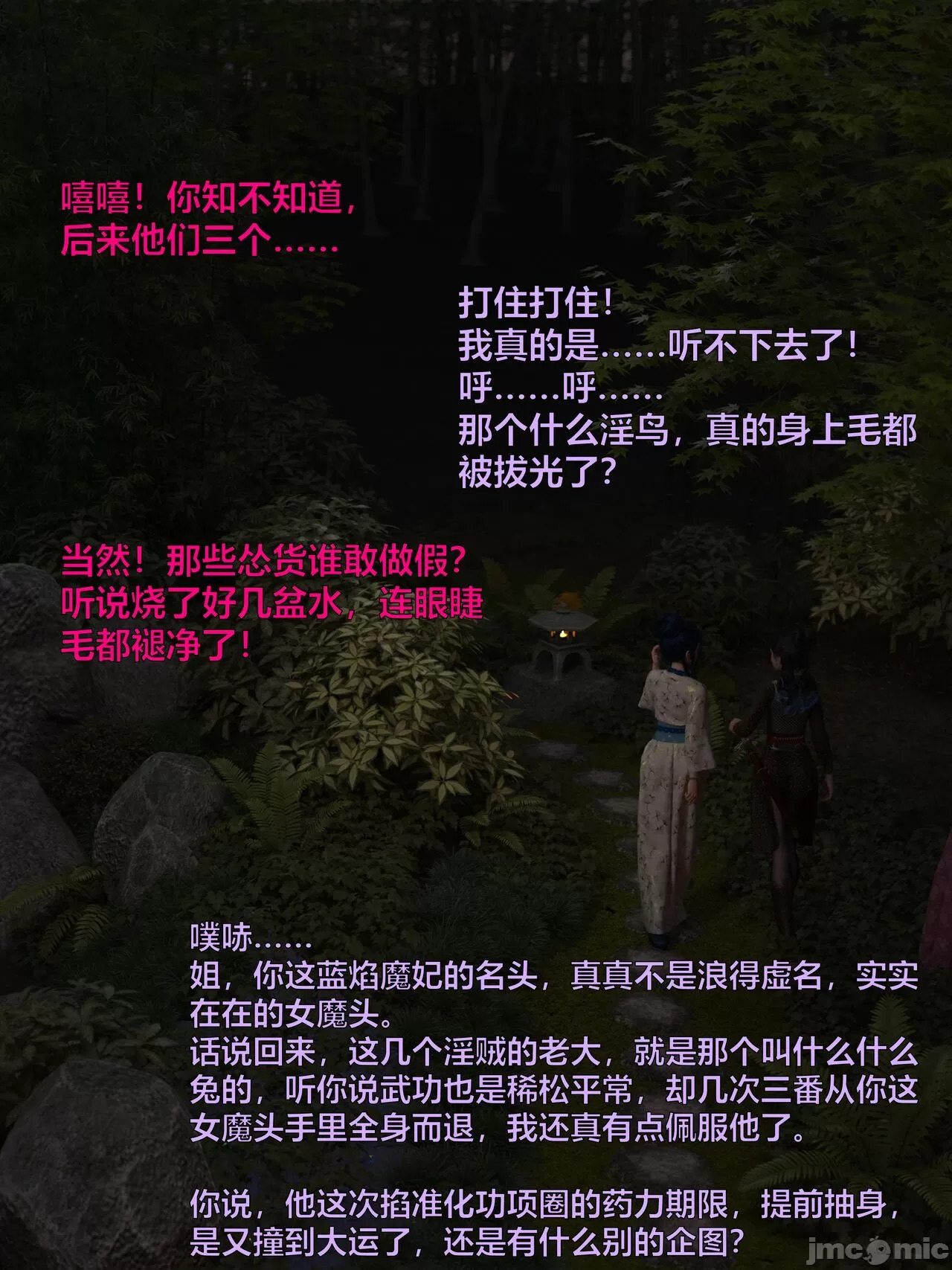 Ancient Chinese Heroine bondage4️⃣-8｛END｝