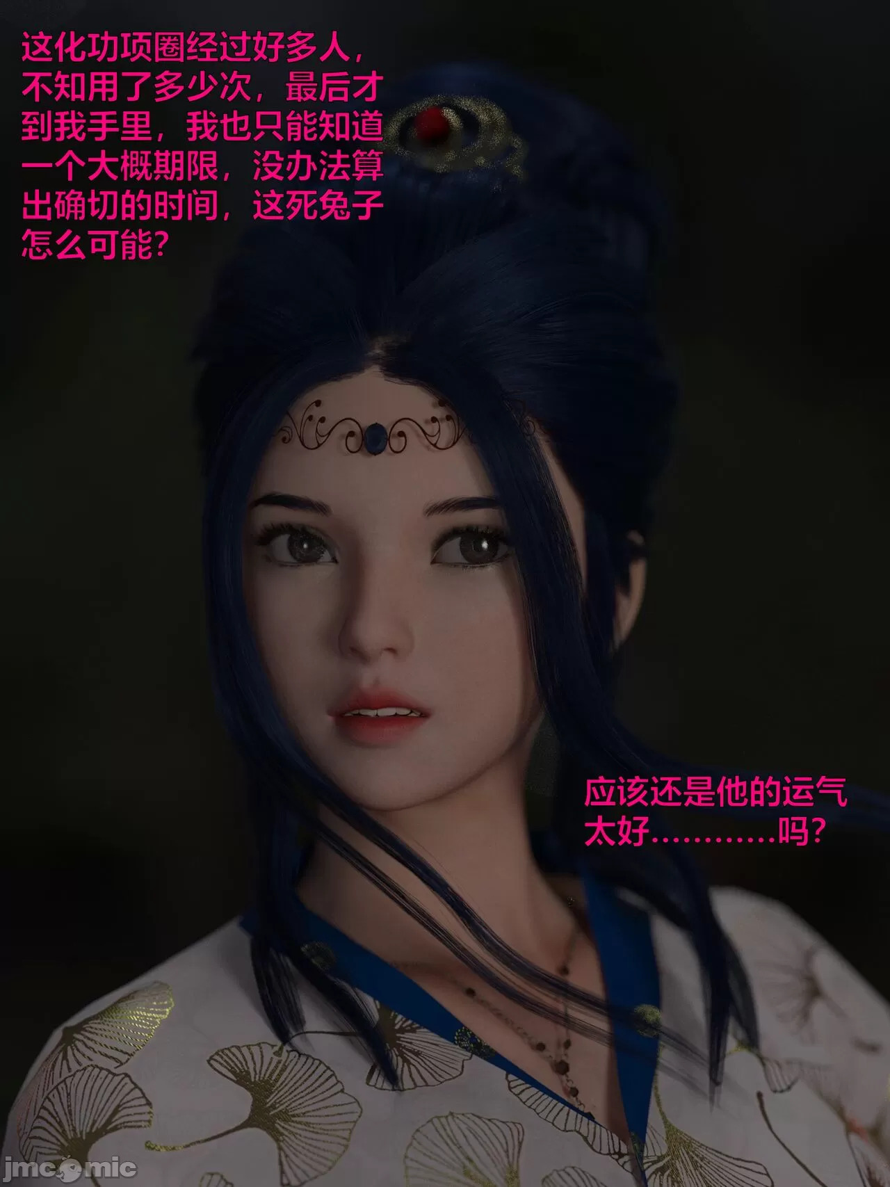 Ancient Chinese Heroine bondage4️⃣-8｛END｝