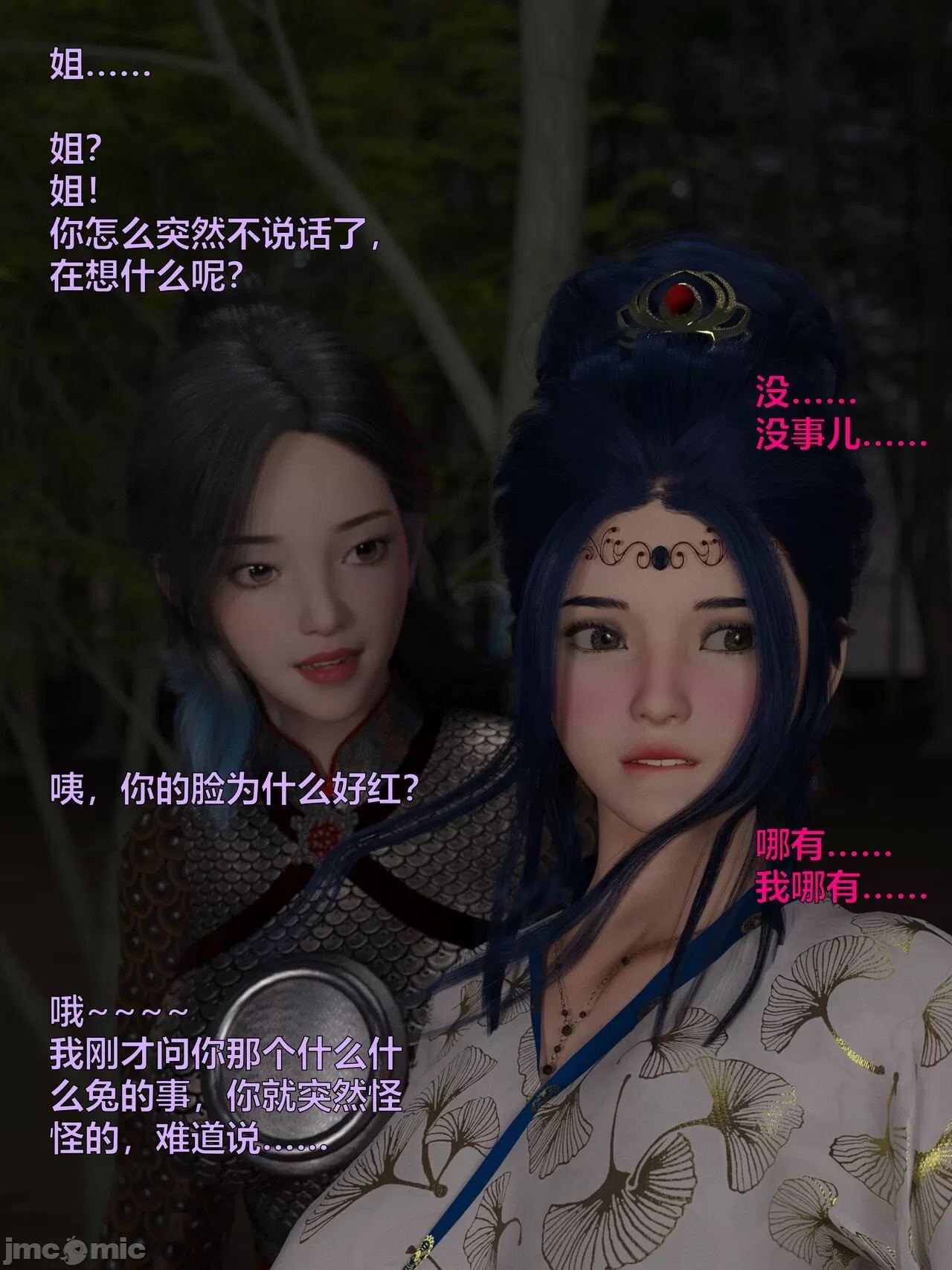 Ancient Chinese Heroine bondage4️⃣-8｛END｝