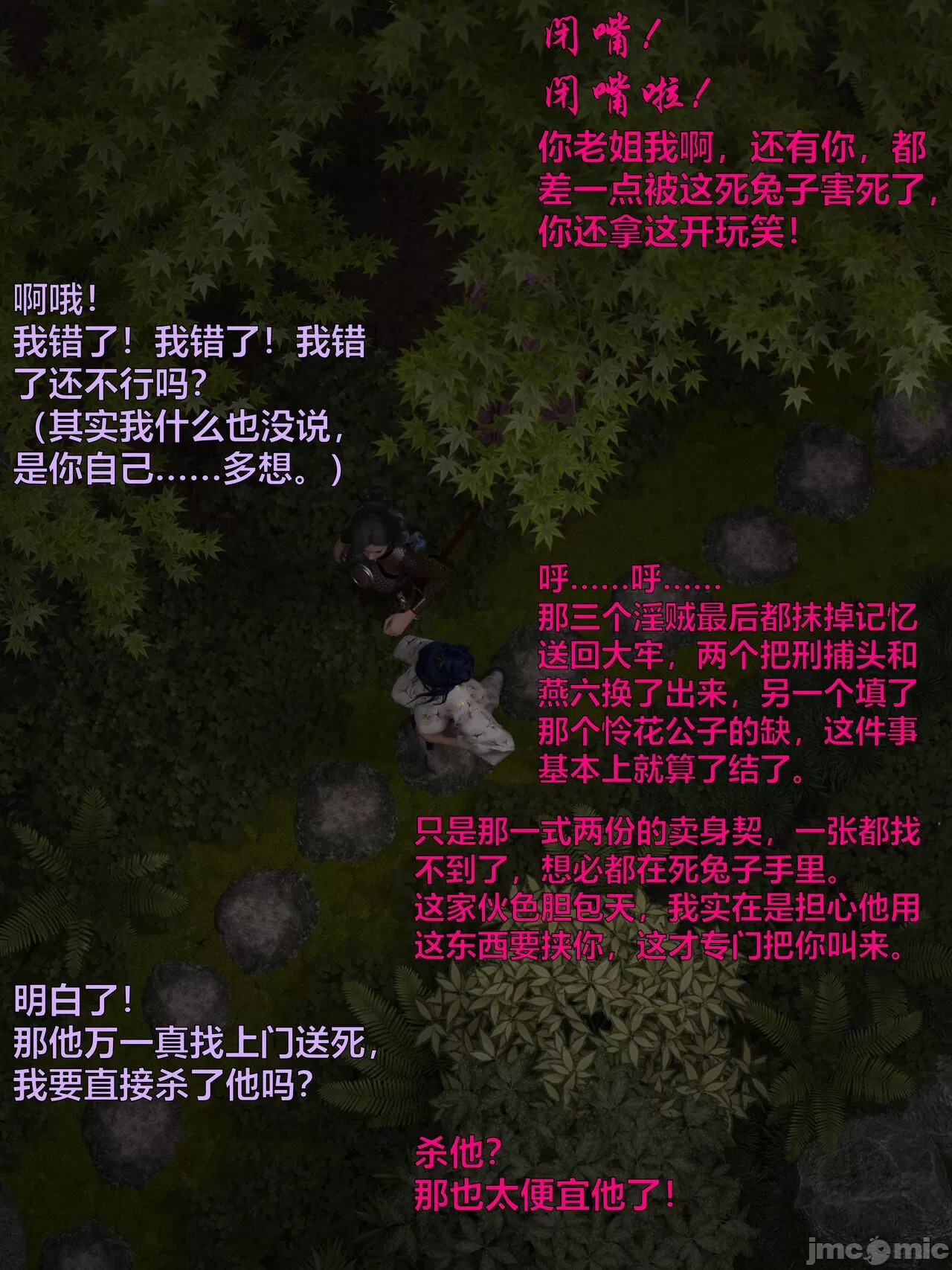 Ancient Chinese Heroine bondage4️⃣-8｛END｝