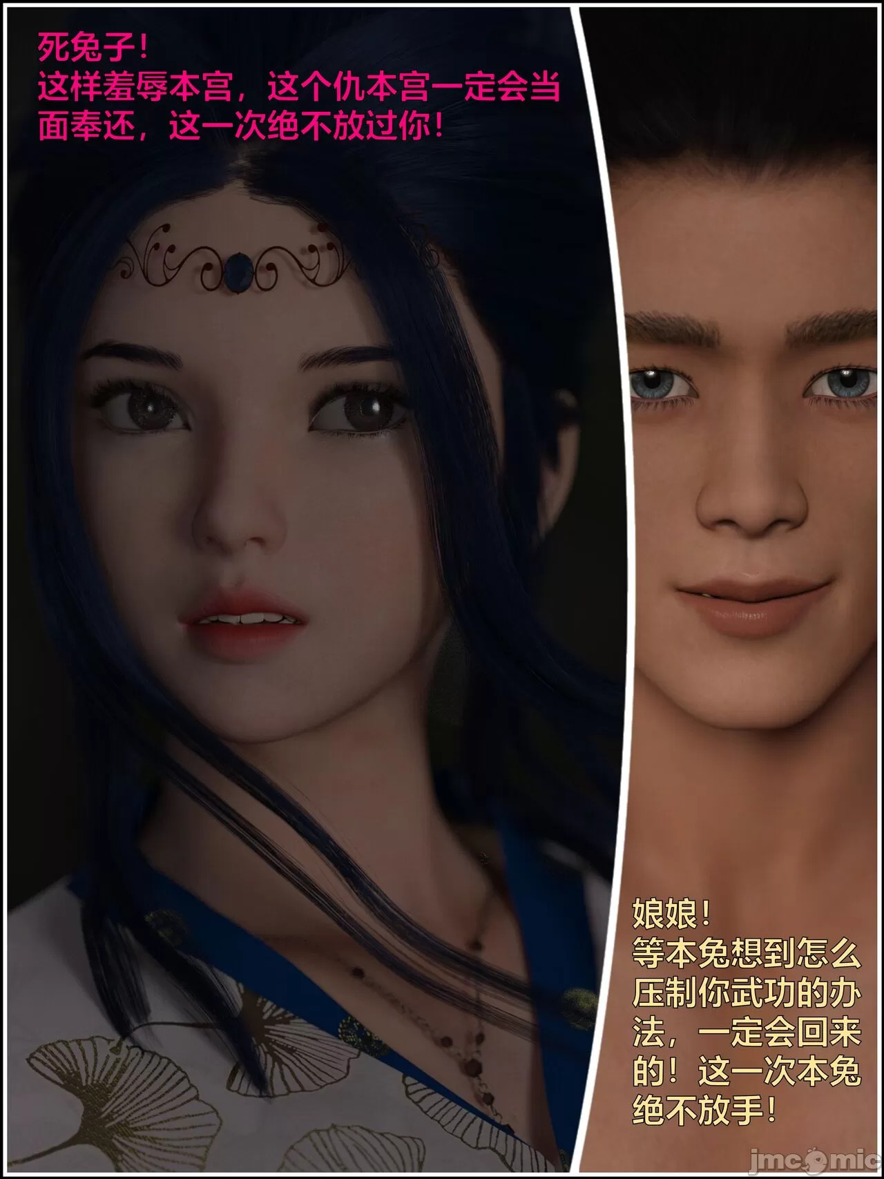 Ancient Chinese Heroine bondage4️⃣-8｛END｝