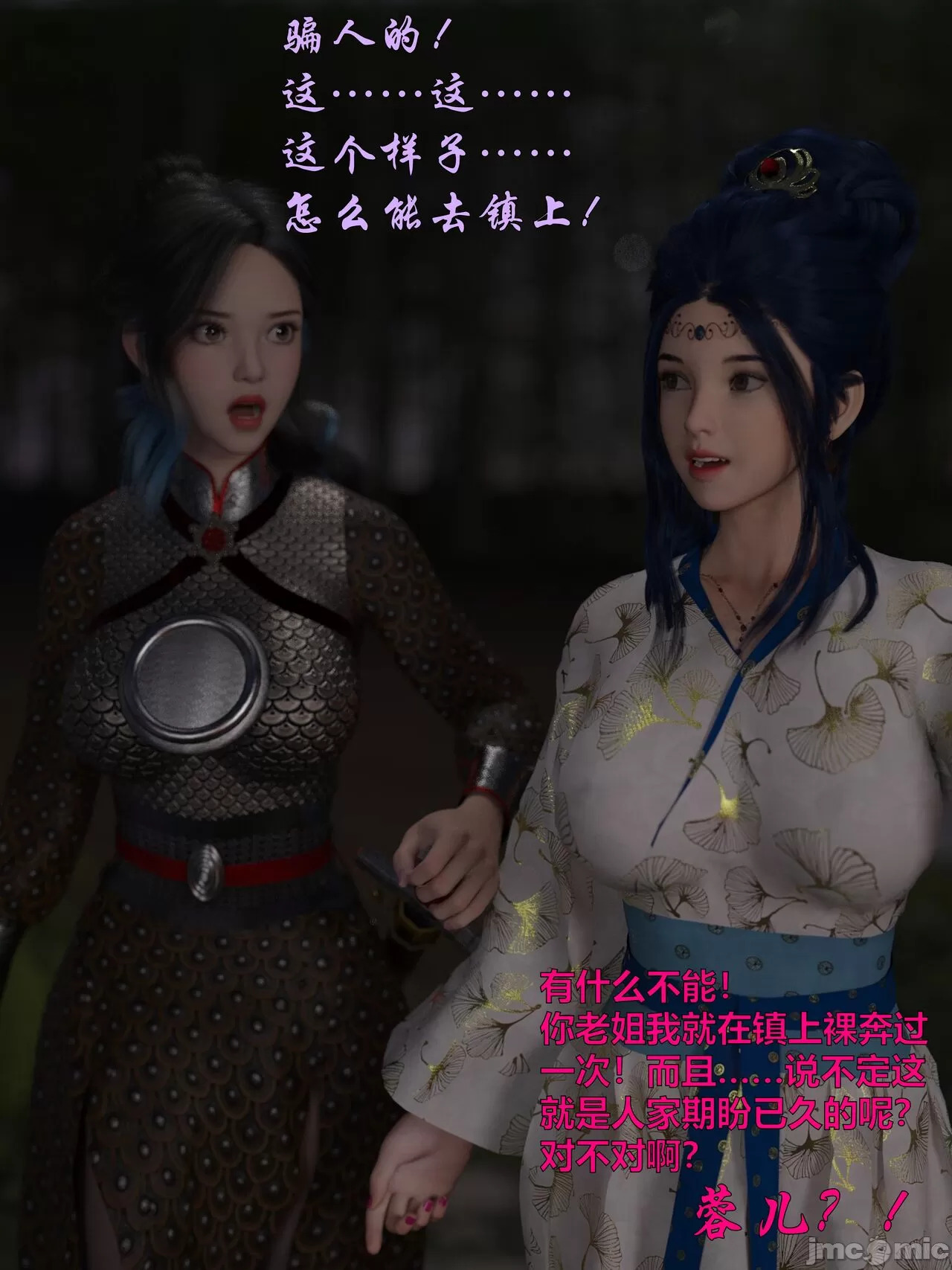 Ancient Chinese Heroine bondage4️⃣-8｛END｝