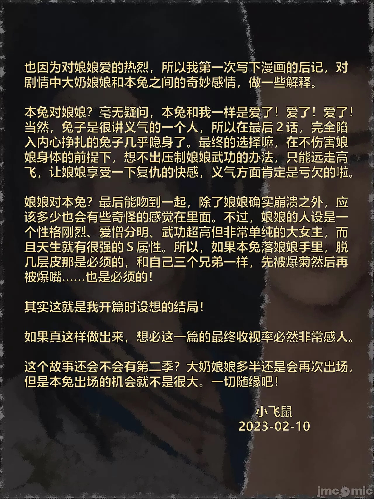 Ancient Chinese Heroine bondage4️⃣-8｛END｝