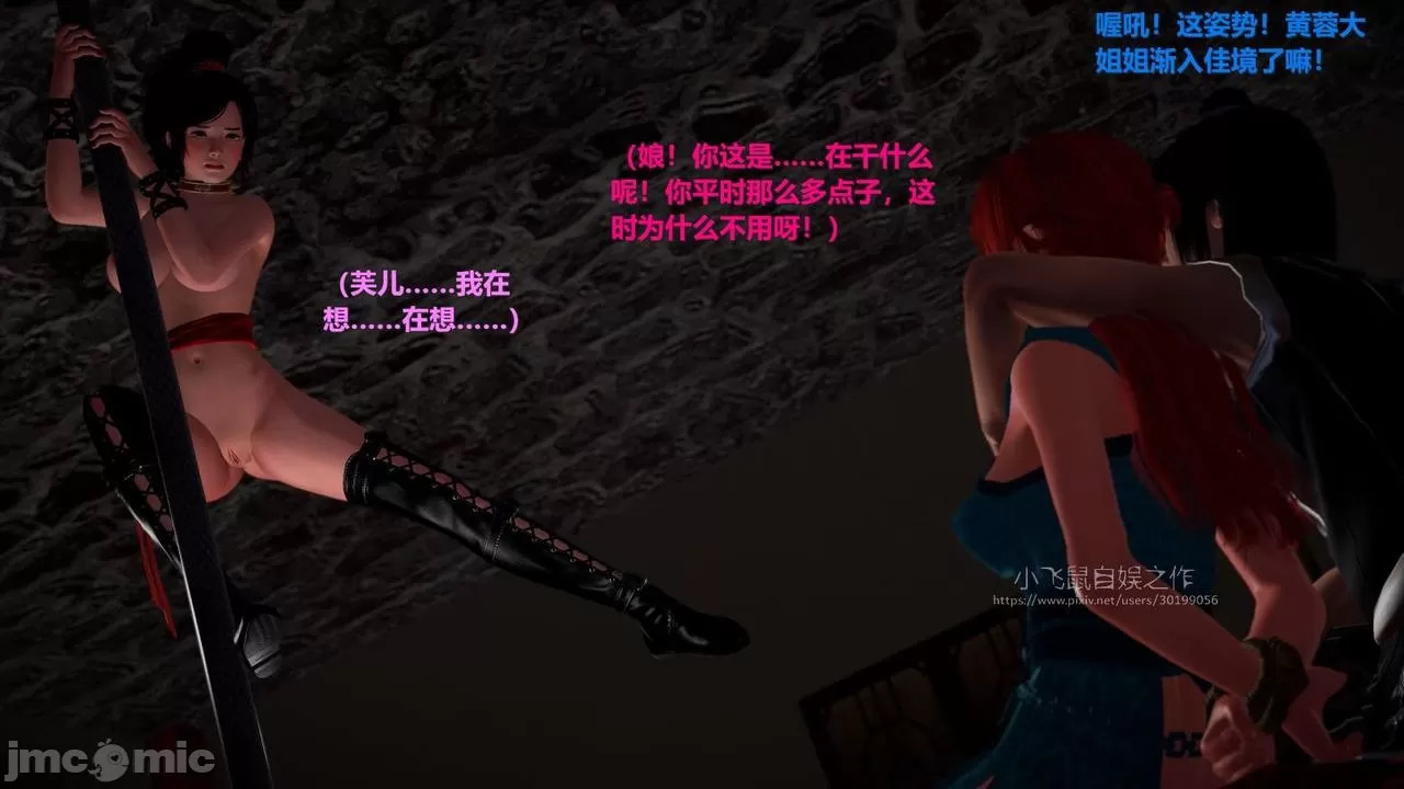 Ancient Chinese Heroine bondage5️⃣-2