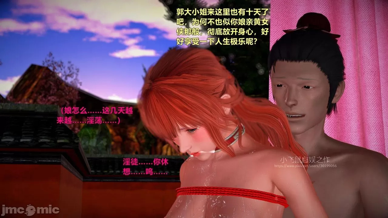 Ancient Chinese Heroine bondage5️⃣-3